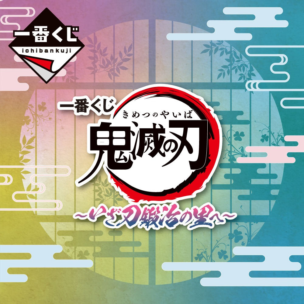 Ichiban Kuji Demon Slayer: Kimetsu no Yaiba ~Swordsmith Village~-Bandai-Ace Cards & Collectibles