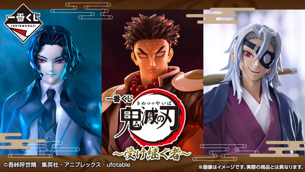 Ichiban Kuji Demon Slayer: Kimetsu no Yaiba - The Successor-Bandai-Ace Cards & Collectibles