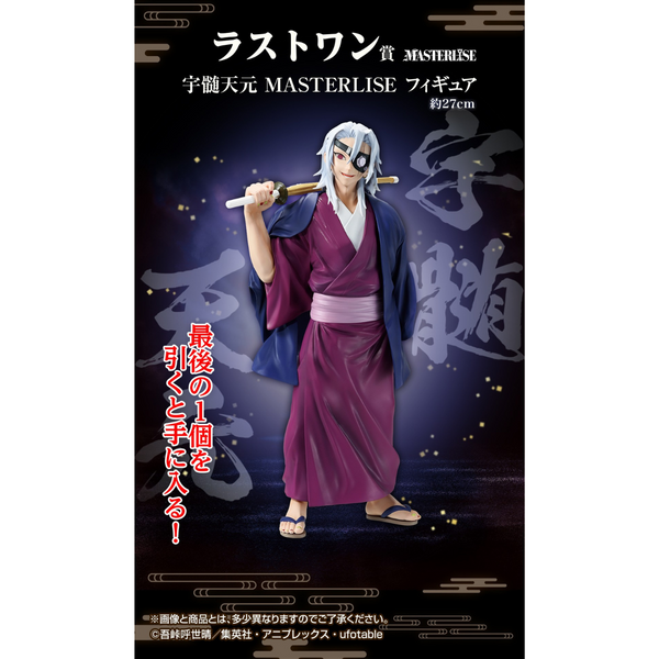 Ichiban Kuji Demon Slayer: The Successor "Last Prize"-Bandai-Ace Cards & Collectibles