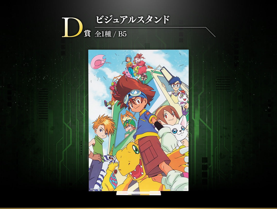 Ichiban Kuji Digimon Series ~ Digimon Ultimate Evolution！-Bandai-Ace Cards &amp; Collectibles