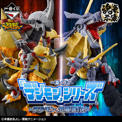 Ichiban Kuji Digimon Series ~ Digimon Ultimate Evolution！-Bandai-Ace Cards & Collectibles