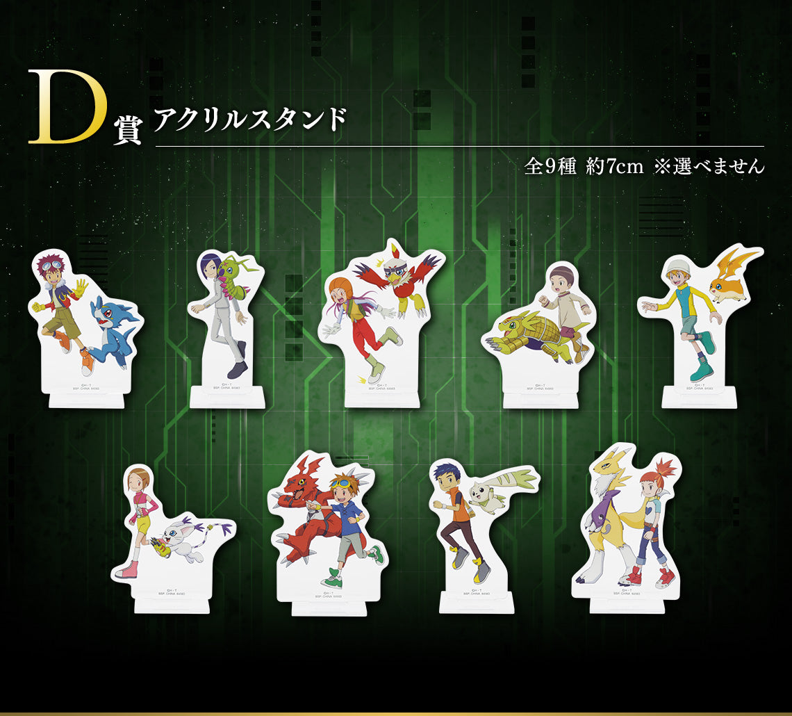 Ichiban Kuji Digimon Series Two Forces That Radiate Light-Bandai-Ace Cards &amp; Collectibles