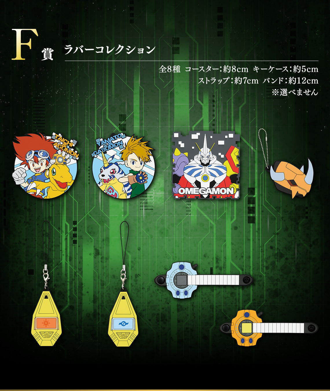 Ichiban Kuji Digimon Series Two Forces That Radiate Light-Bandai-Ace Cards &amp; Collectibles