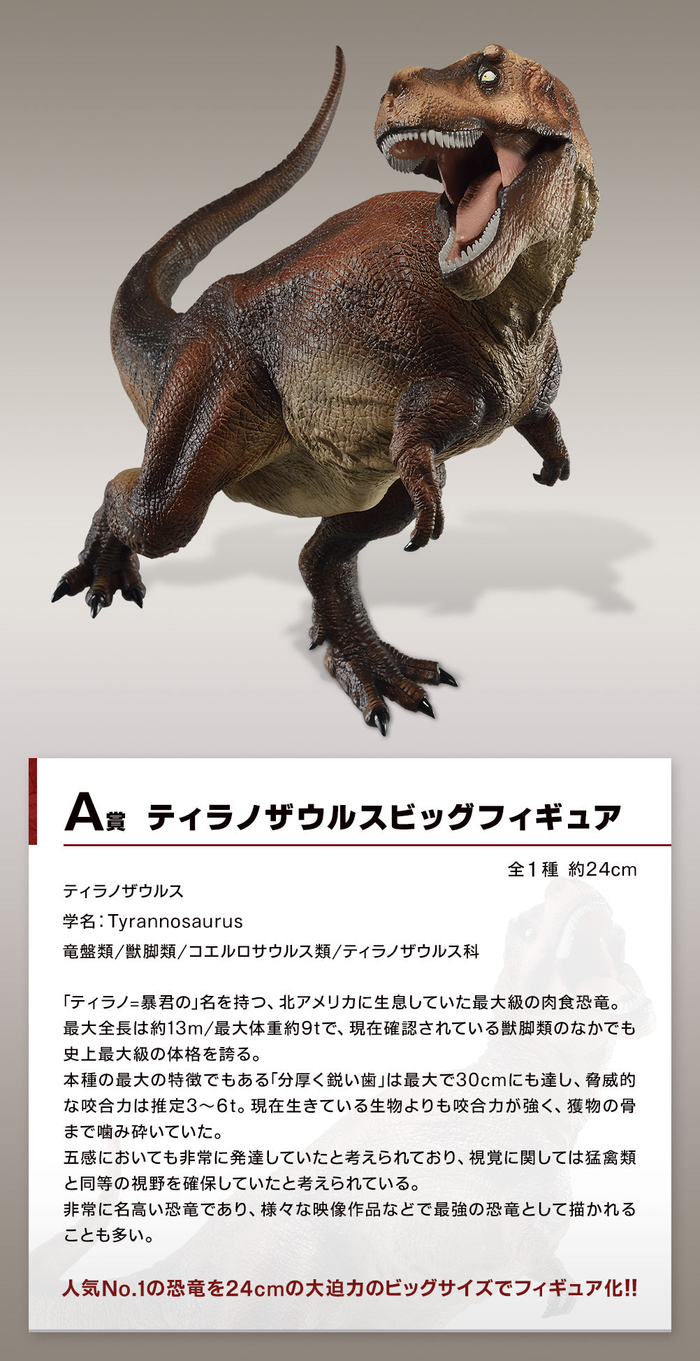 Ichiban Kuji Dinosaurs Exciting Dinosaur Grand Tour!! A / C / E / Last Prize-A Prize-Bandai-Ace Cards & Collectibles
