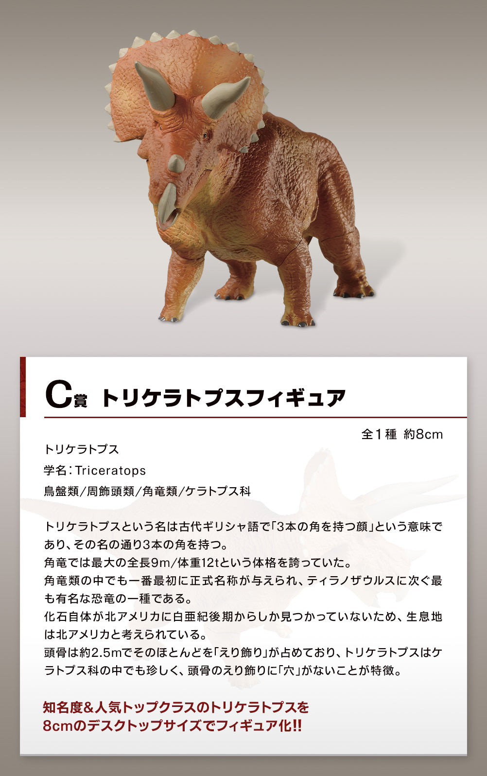 Ichiban Kuji Dinosaurs Exciting Dinosaur Grand Tour!! A / C / E / Last Prize-A Prize-Bandai-Ace Cards & Collectibles