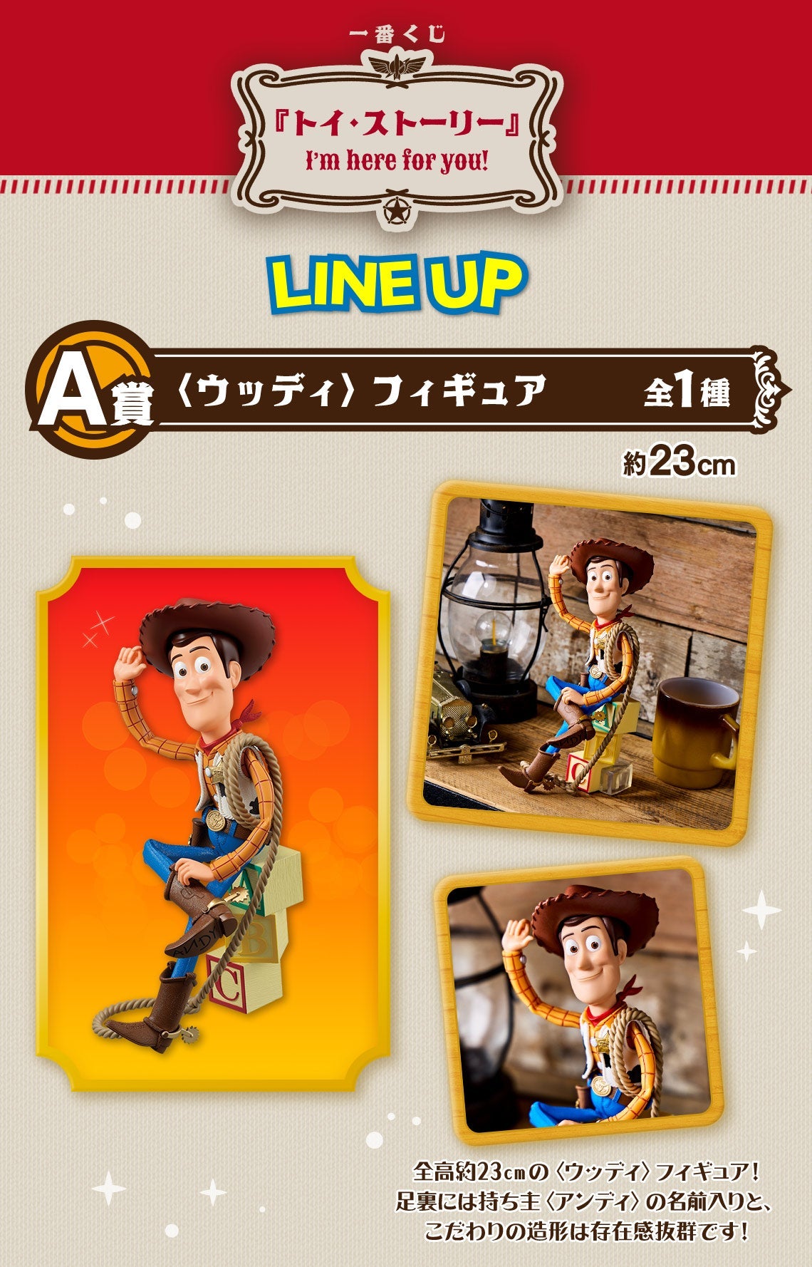 Ichiban Kuji Disney Toy Story I&#39;m Here For You!-Bandai-Ace Cards &amp; Collectibles