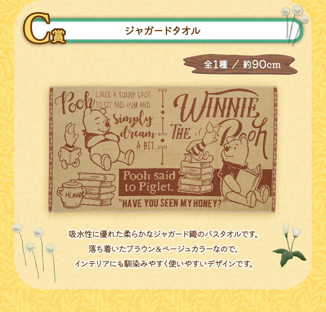 Ichiban Kuji Disney Winnie The Pooh Hunny Funny Story-Bandai-Ace Cards &amp; Collectibles