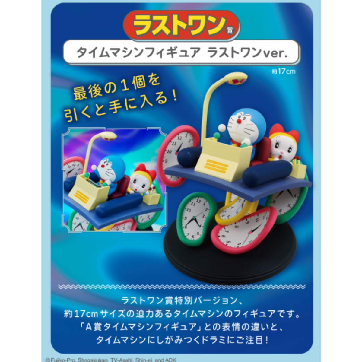 Ichiban Kuji Doraemon Lots Of Gadgets-Bandai-Ace Cards &amp; Collectibles