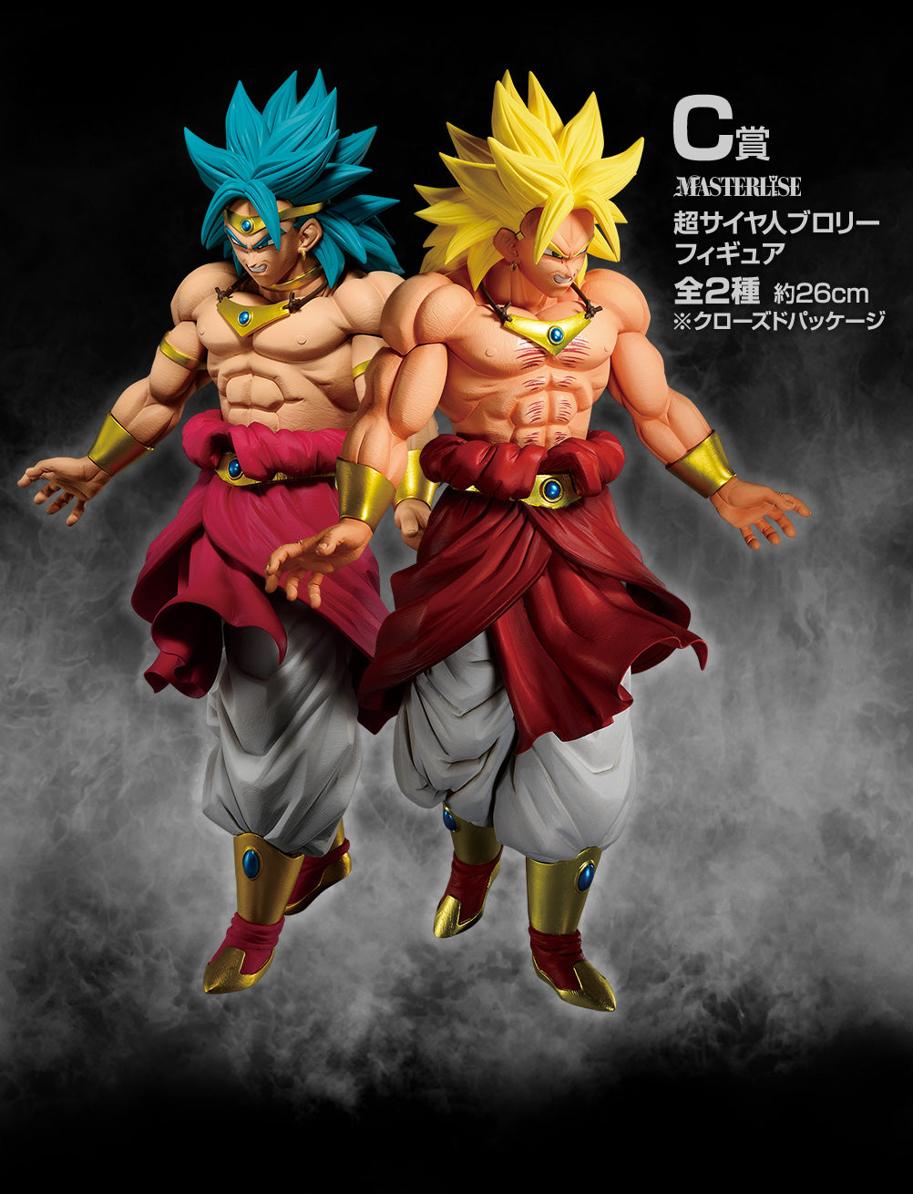 Ichiban Kuji Dragon Ball BACK TO THE FILM "B Prize / C Prize"-C Prize-Bandai-Ace Cards & Collectibles