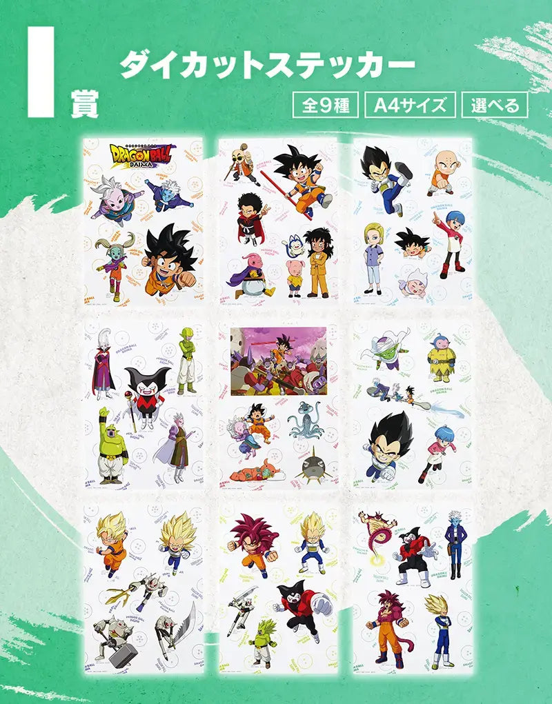 Ichiban Kuji Dragon Ball DAIMA Second-Bandai-Ace Cards &amp; Collectibles