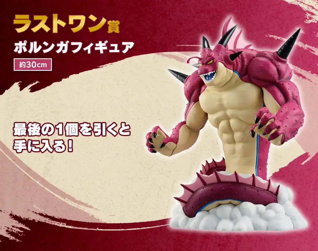 Ichiban Kuji Dragon Ball DAIMA Second-Bandai-Ace Cards &amp; Collectibles