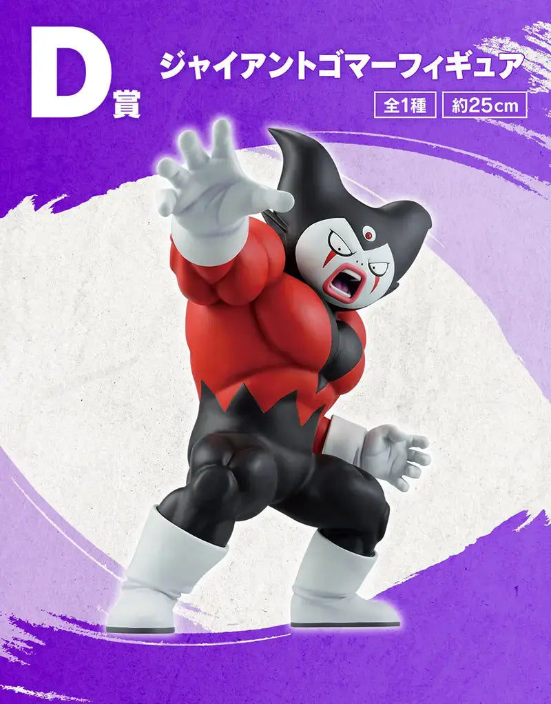 Ichiban Kuji Dragon Ball DAIMA Second-Bandai-Ace Cards &amp; Collectibles