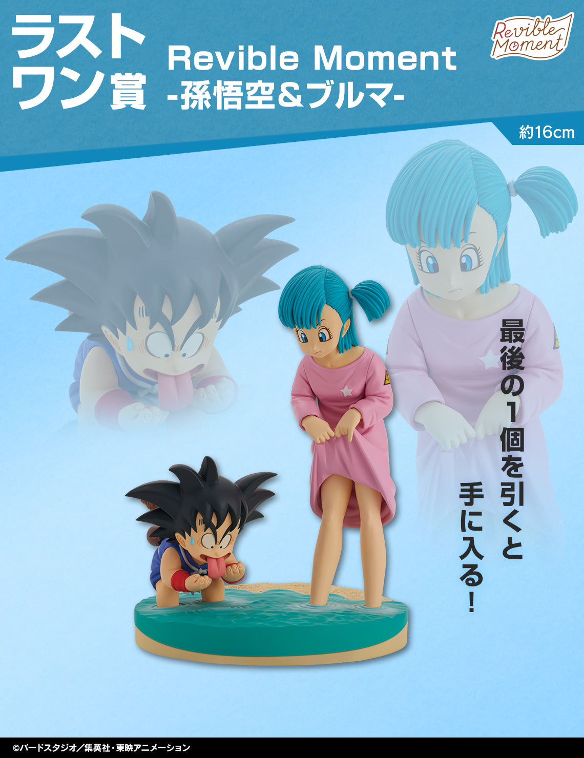 Ichiban Kuji Dragon Ball &quot;Dragon History&quot;-Bandai-Ace Cards &amp; Collectibles