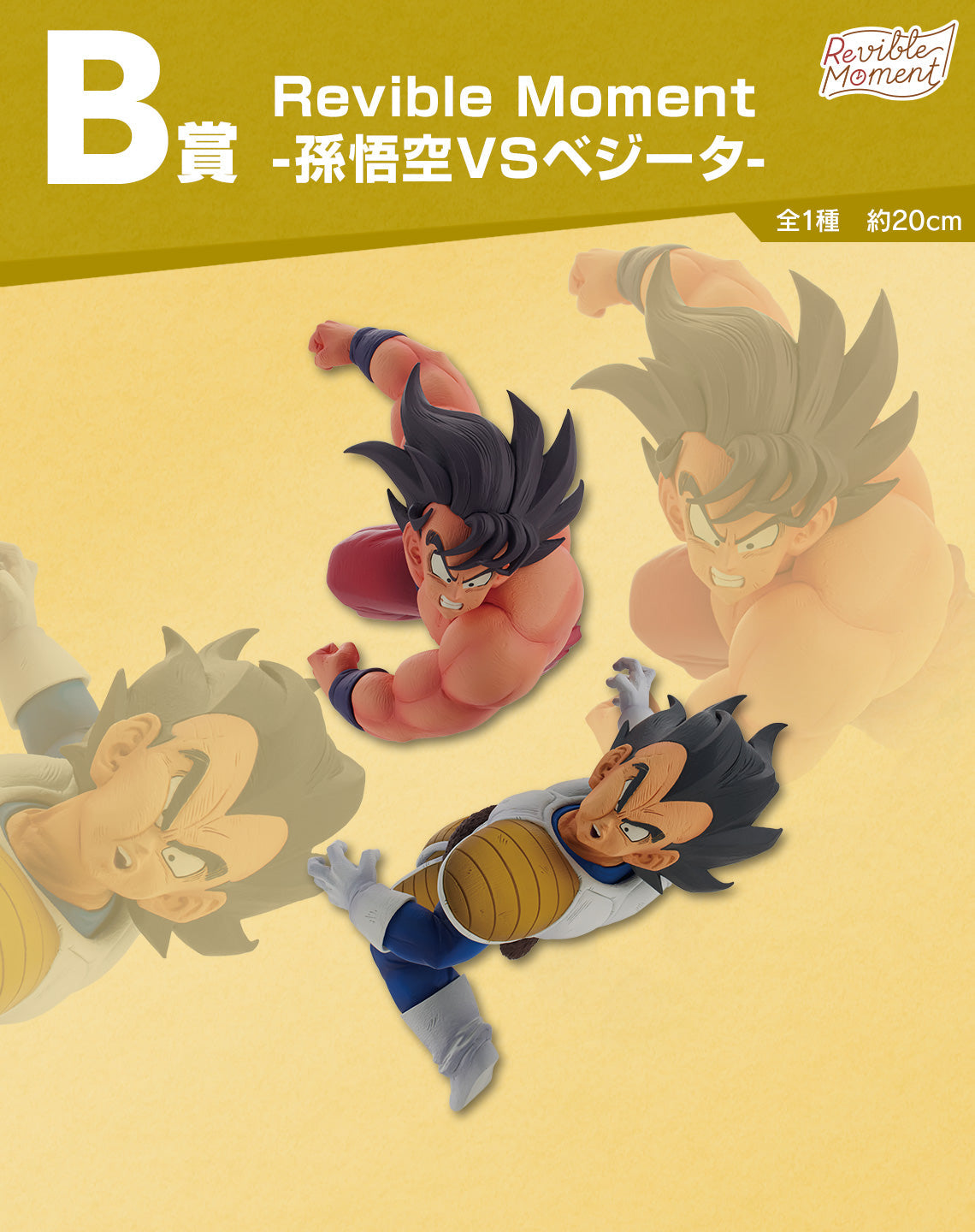 Ichiban Kuji Dragon Ball &quot;Dragon History&quot;-Bandai-Ace Cards &amp; Collectibles