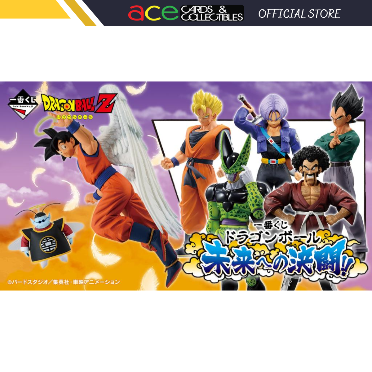 Ichiban Kuji Dragon Ball Duel for the Future!! A Prize / E Prize / Last Prize-A prize-Bandai-Ace Cards & Collectibles