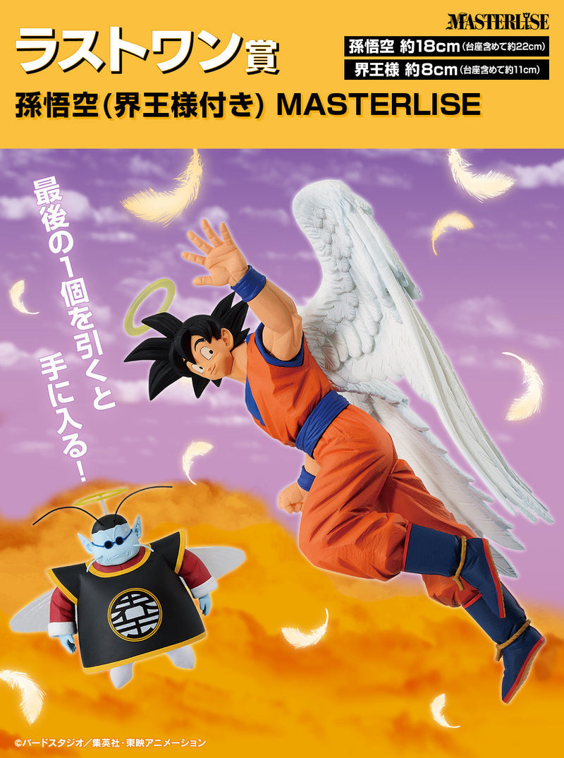 Ichiban Kuji Dragon Ball Duel for the Future!! A Prize / E Prize / Last Prize-Last Prize-Bandai-Ace Cards & Collectibles