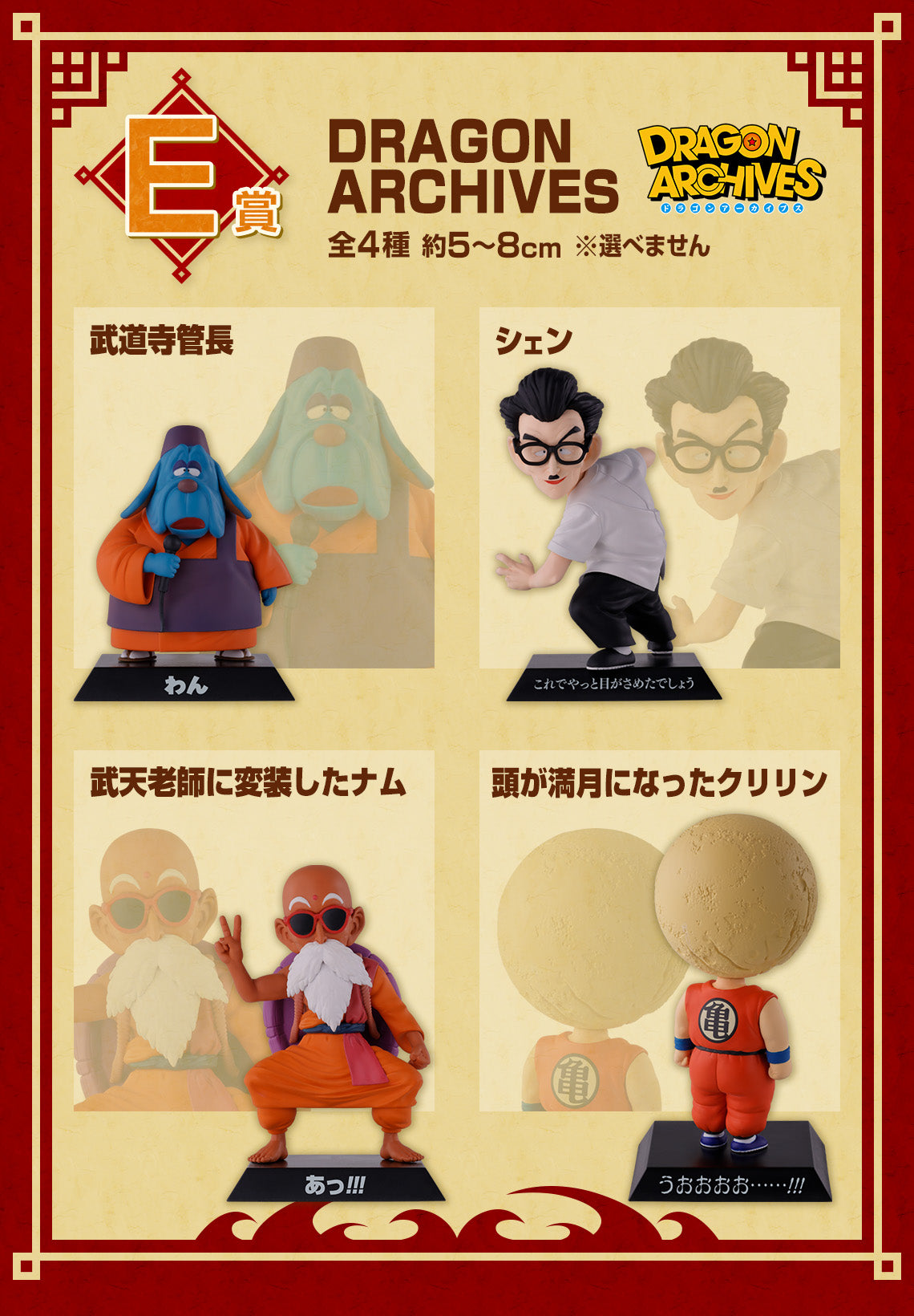 Ichiban Kuji Dragon Ball EX Fierce Fighting!! World Tournament-Bandai-Ace Cards &amp; Collectibles