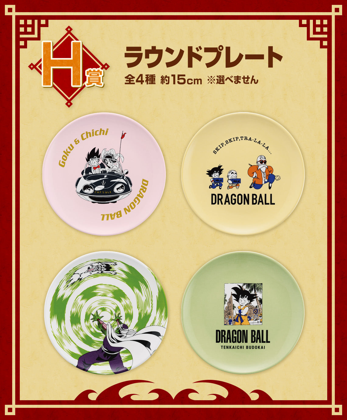 Ichiban Kuji Dragon Ball EX Fierce Fighting!! World Tournament-Bandai-Ace Cards &amp; Collectibles