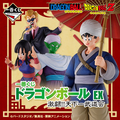 Ichiban Kuji Dragon Ball EX Fierce Fighting!! World Tournament-Bandai-Ace Cards & Collectibles