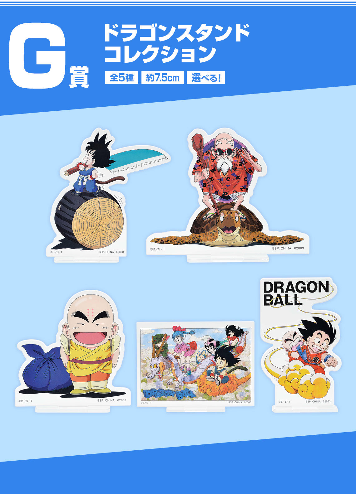 Ichiban Kuji Dragon Ball EX The Fierce Men Of Turtle Hermit School-Bandai-Ace Cards &amp; Collectibles