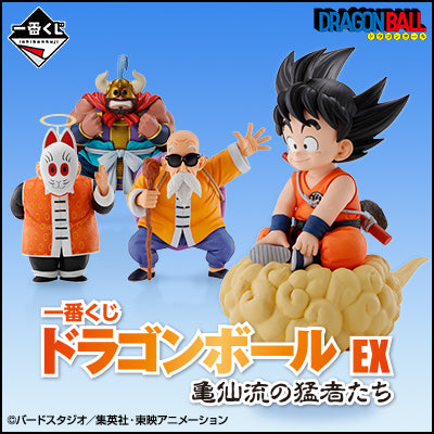 Ichiban Kuji Dragon Ball EX The Fierce Men Of Turtle Hermit School-Bandai-Ace Cards & Collectibles