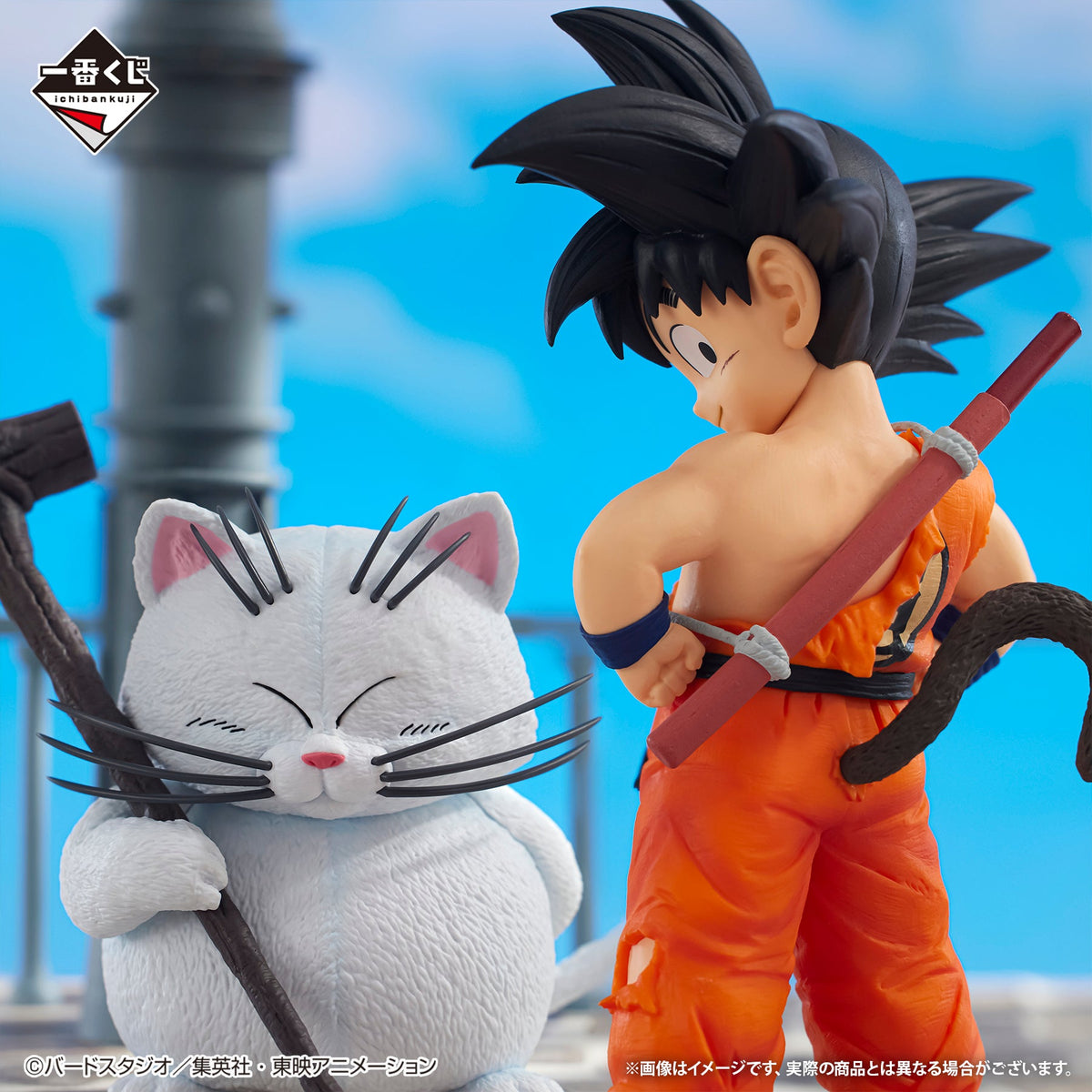 Ichiban Kuji Dragon Ball EX The Lookout Above The Clouds-Bandai-Ace Cards &amp; Collectibles