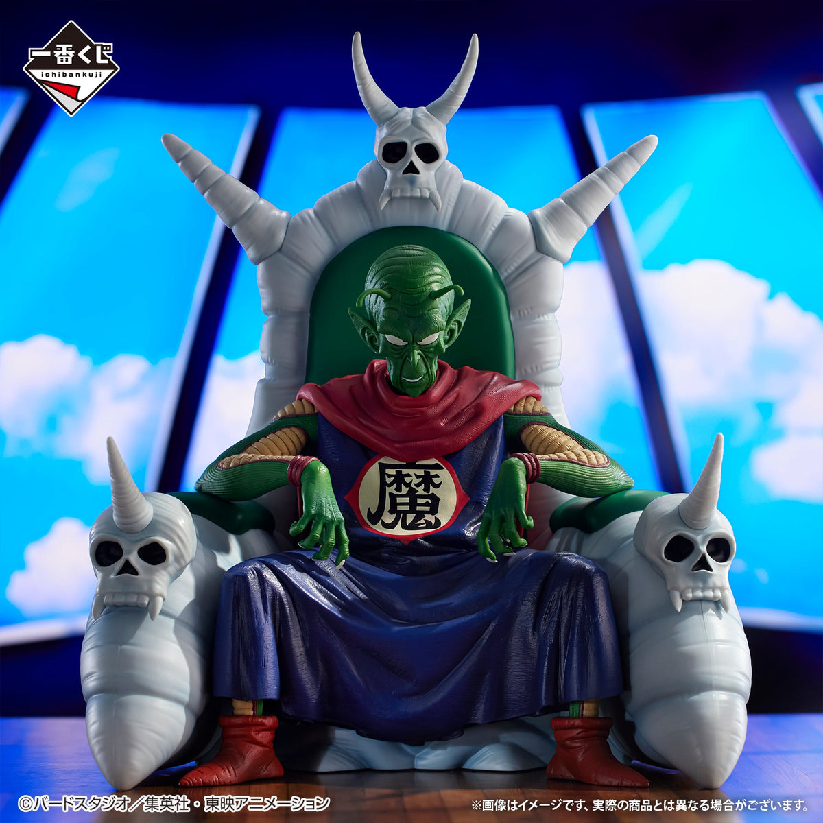 Ichiban Kuji Dragon Ball EX The Lookout Above The Clouds-Bandai-Ace Cards &amp; Collectibles