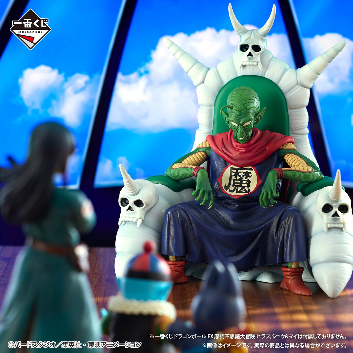 Ichiban Kuji Dragon Ball EX The Lookout Above The Clouds-Bandai-Ace Cards &amp; Collectibles