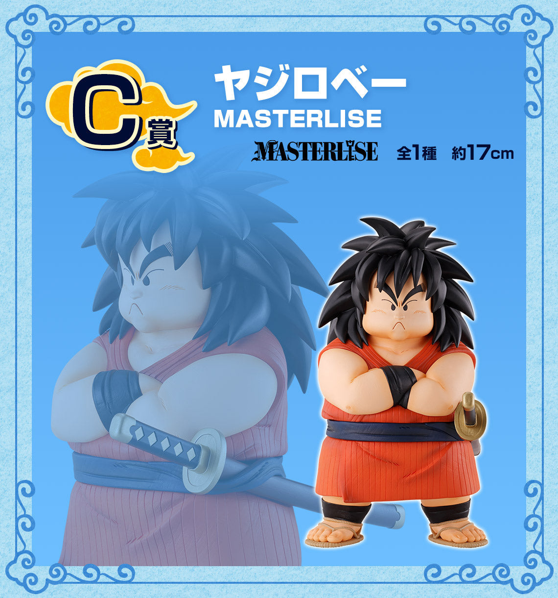 Ichiban Kuji Dragon Ball EX The Lookout Above The Clouds-Bandai-Ace Cards &amp; Collectibles