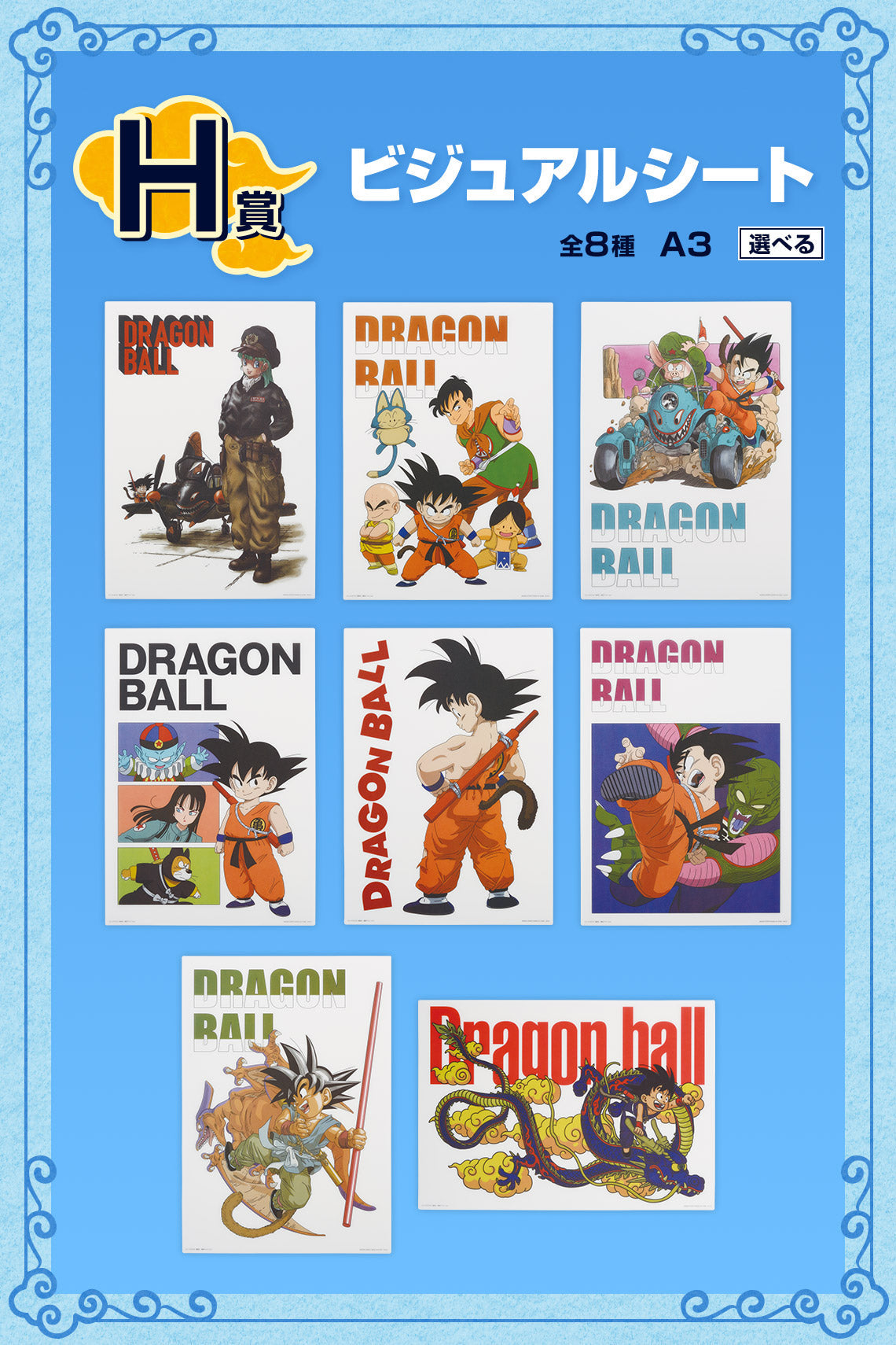 Ichiban Kuji Dragon Ball EX The Lookout Above The Clouds-Bandai-Ace Cards &amp; Collectibles