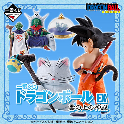 Ichiban Kuji Dragon Ball EX The Lookout Above The Clouds-Bandai-Ace Cards &amp; Collectibles