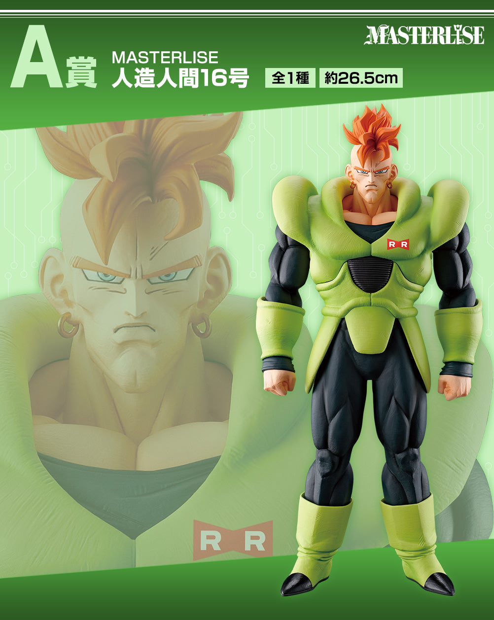 Ichiban Kuji Dragon Ball EX The Terror of the Androids "A Prize/E Prize/D Prize/Last Prize"-D Prize-Bandai-Ace Cards & Collectibles
