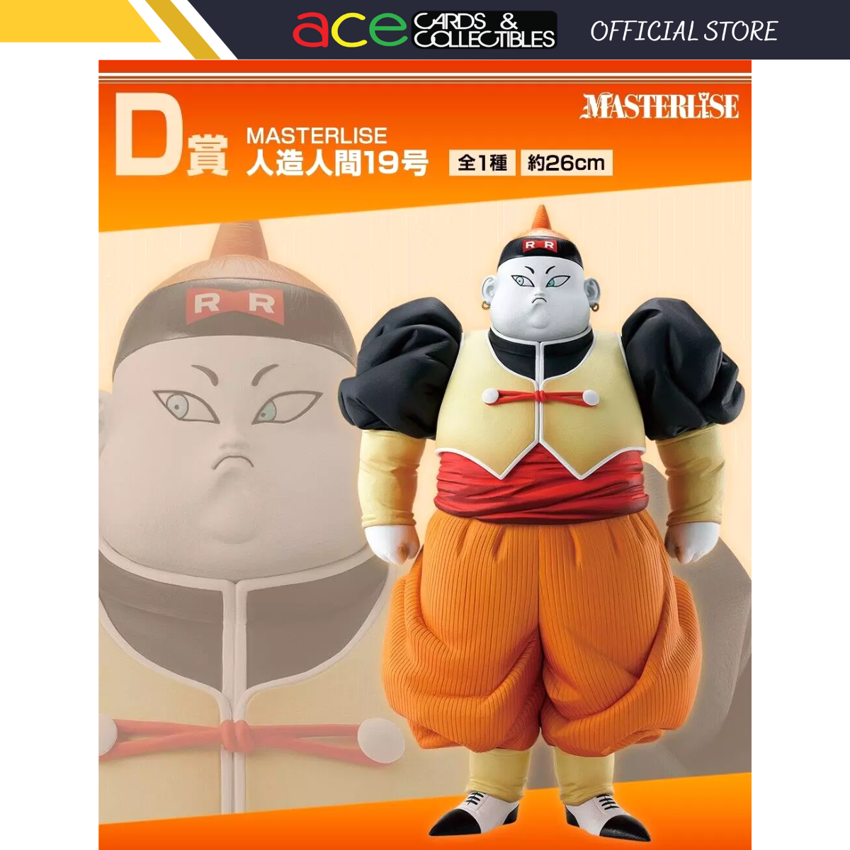 Ichiban Kuji Dragon Ball EX The Terror of the Androids "A Prize/E Prize/D Prize/Last Prize"-D Prize-Bandai-Ace Cards & Collectibles