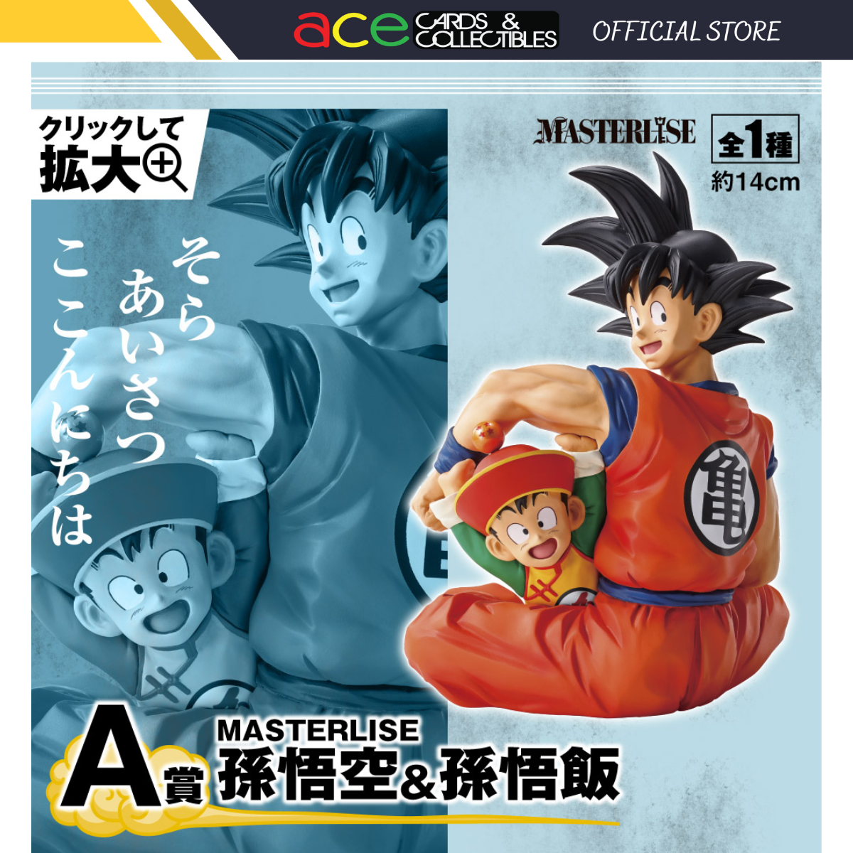 Ichiban Kuji Dragon Ball EX Warriors Who Protect the Earth A Prize/B Prize/C Prize/D Prize/E Prize/Last Prize-A Prize-Bandai-Ace Cards & Collectibles