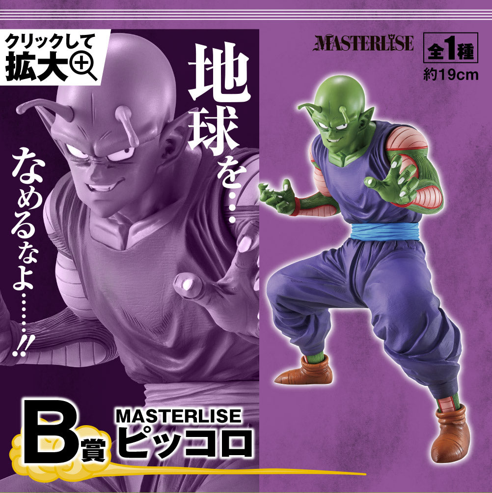 Ichiban Kuji Dragon Ball EX Warriors Who Protect the Earth A Prize/B Prize/C Prize/D Prize/E Prize/Last Prize-B Prize-Bandai-Ace Cards & Collectibles