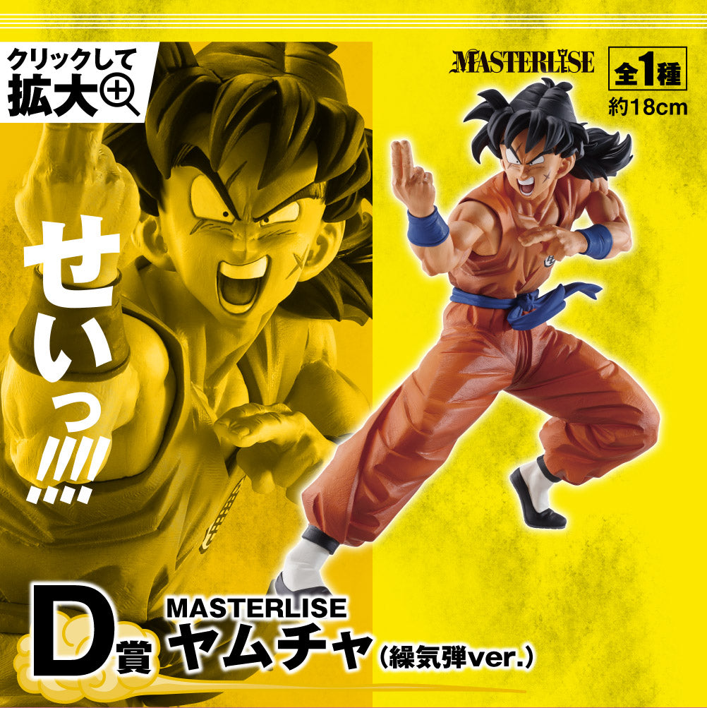 Ichiban Kuji Dragon Ball EX Warriors Who Protect the Earth A Prize/B Prize/C Prize/D Prize/E Prize/Last Prize-D Prize-Bandai-Ace Cards & Collectibles