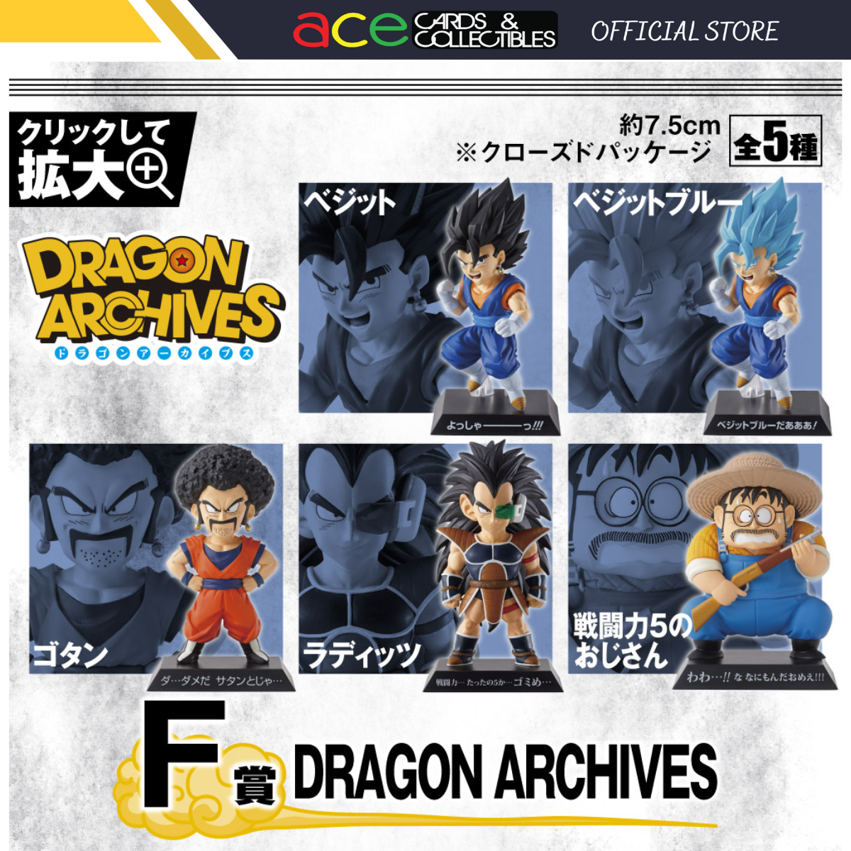 Ichiban Kuji Dragon Ball EX Warriors Who Protect the Earth "F Prize" Random-Bandai-Ace Cards & Collectibles