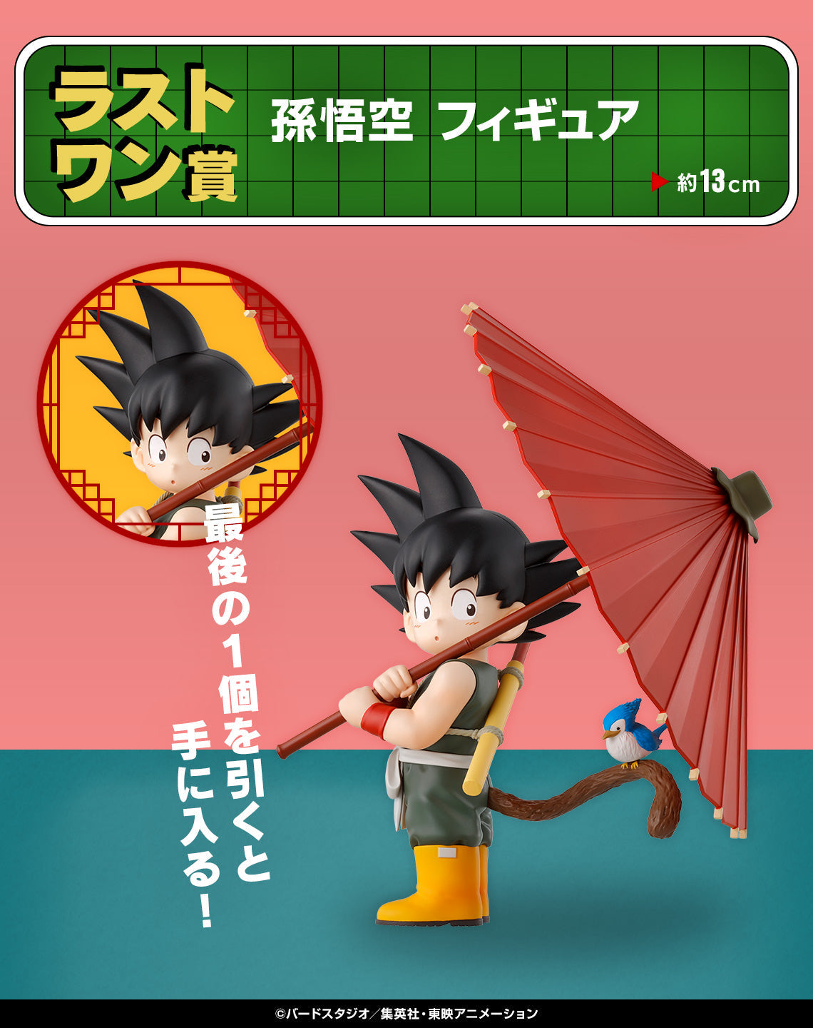 Ichiban Kuji Dragon Ball Fantastic Adventure-Bandai-Ace Cards &amp; Collectibles