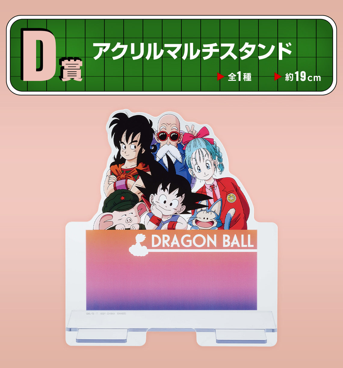 Ichiban Kuji Dragon Ball Fantastic Adventure-Bandai-Ace Cards &amp; Collectibles