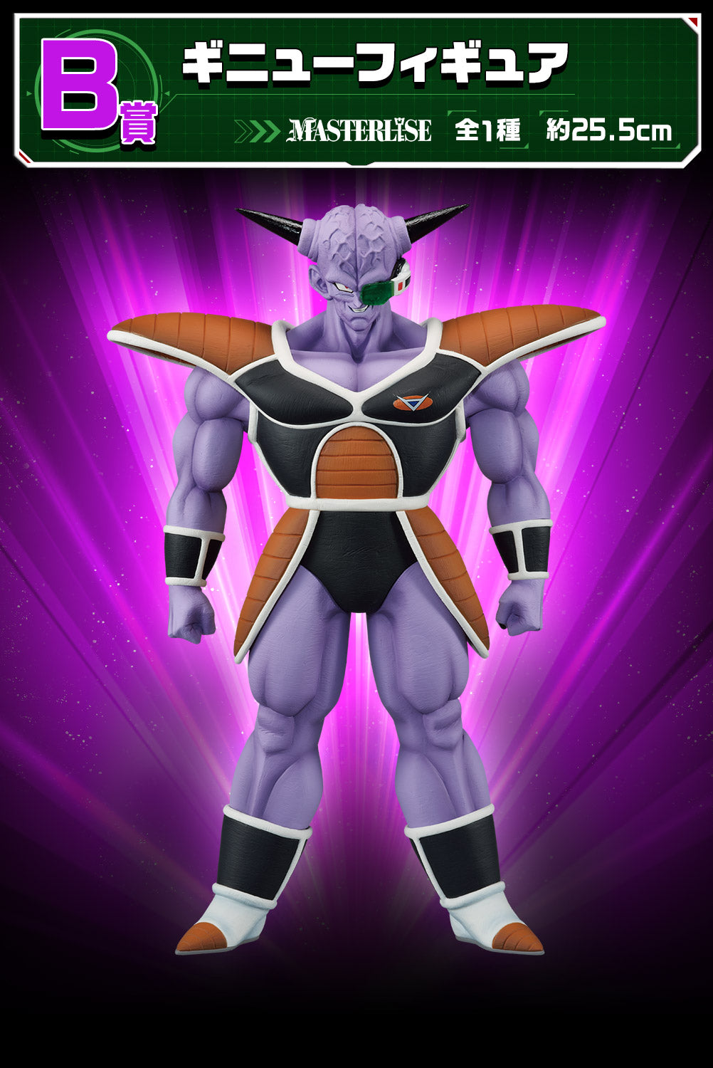 Ichiban Kuji Dragon Ball Ginyu Special Forces!! Attack "A Prize/B Prize/C Prize/D Prize/E Prize/F Prize/Last Prize"-A Prize-Bandai-Ace Cards & Collectibles