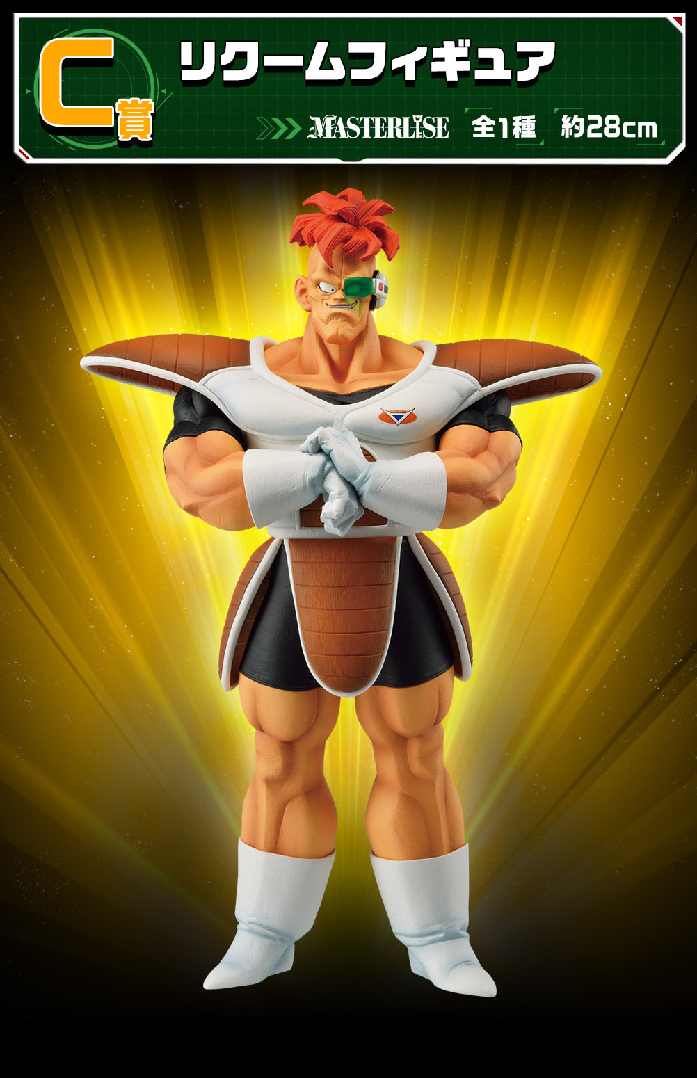 Ichiban Kuji Dragon Ball Ginyu Special Forces!! Attack "A Prize/B Prize/C Prize/D Prize/E Prize/F Prize/Last Prize"-A Prize-Bandai-Ace Cards & Collectibles