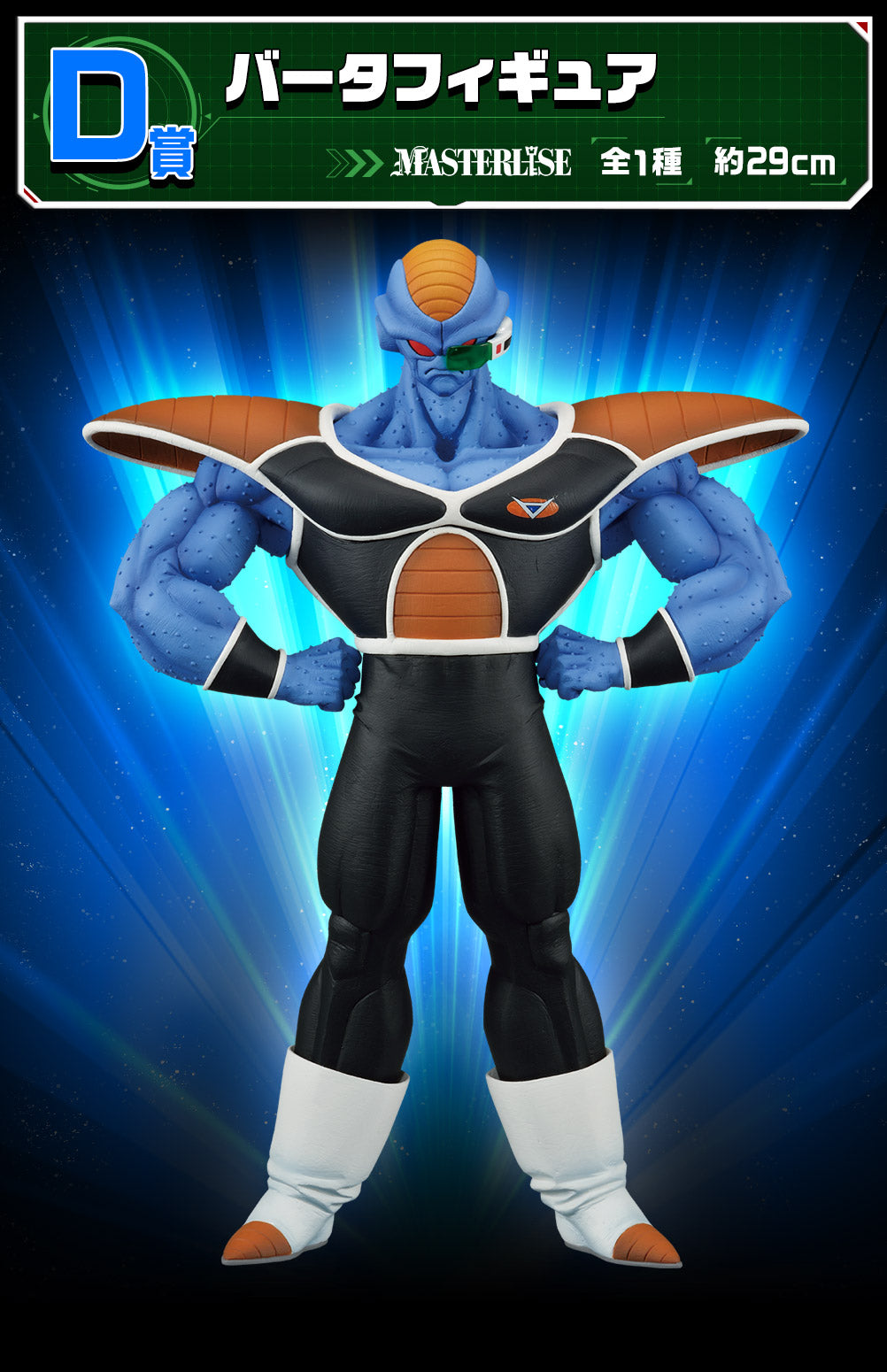 Ichiban Kuji Dragon Ball Ginyu Special Forces!! Attack "A Prize/B Prize/C Prize/D Prize/E Prize/F Prize/Last Prize"-A Prize-Bandai-Ace Cards & Collectibles