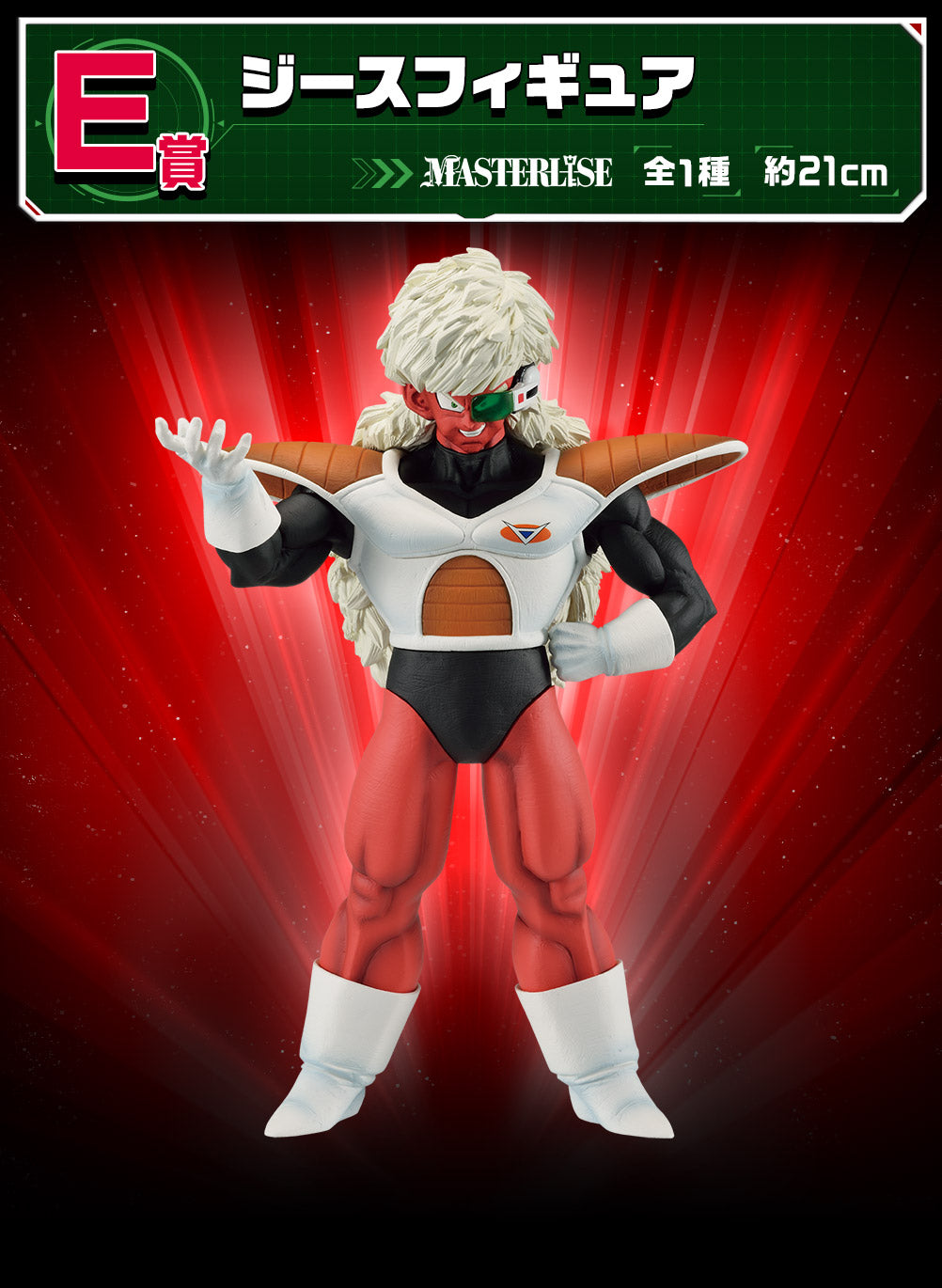 Ichiban Kuji Dragon Ball Ginyu Special Forces!! Attack "A Prize/B Prize/C Prize/D Prize/E Prize/F Prize/Last Prize"-E Prize-Bandai-Ace Cards & Collectibles