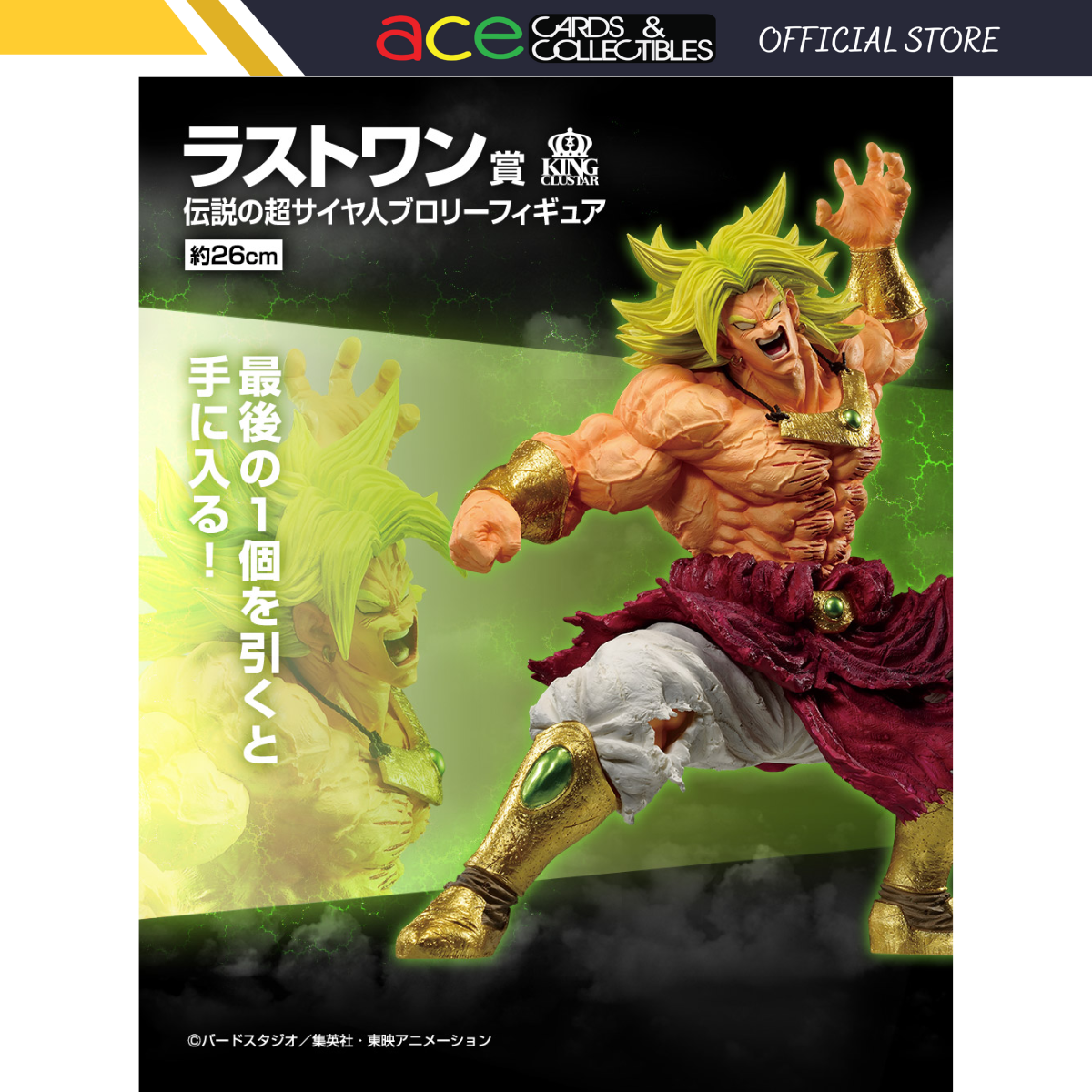 Ichiban Kuji Dragon Ball HISTORY OF THE FILM "Last Prize"-Bandai-Ace Cards & Collectibles