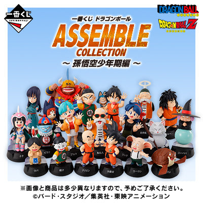 Ichiban Kuji Dragon Ball Miagemass "Son Goku (Youth)"-Bandai-Ace Cards & Collectibles