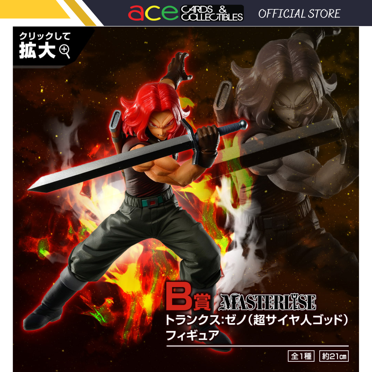 Ichiban Kuji Dragon Ball SUPER DRAGONBALL HEROES SAGA "B Prize Trunks Xeno Figure"-Bandai-Ace Cards & Collectibles