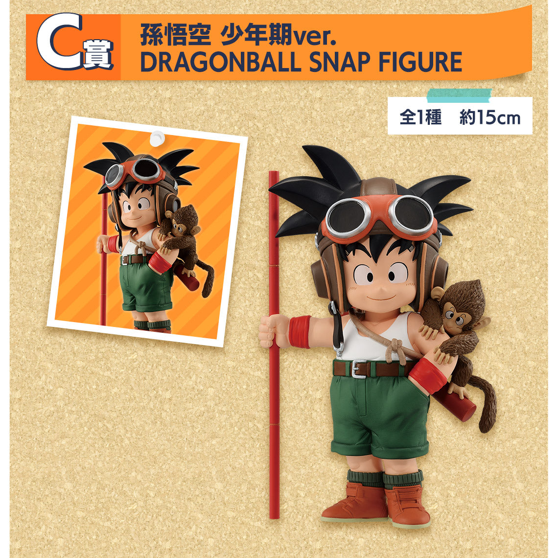 Ichiban Kuji Dragon Ball Snap Collection-Bandai-Ace Cards &amp; Collectibles