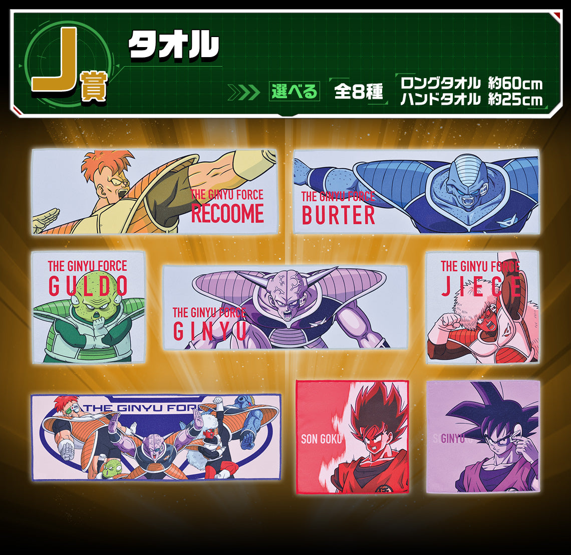 Ichiban Kuji Dragon Ball ~The Ginyu Force!! Invasion~-Bandai-Ace Cards &amp; Collectibles