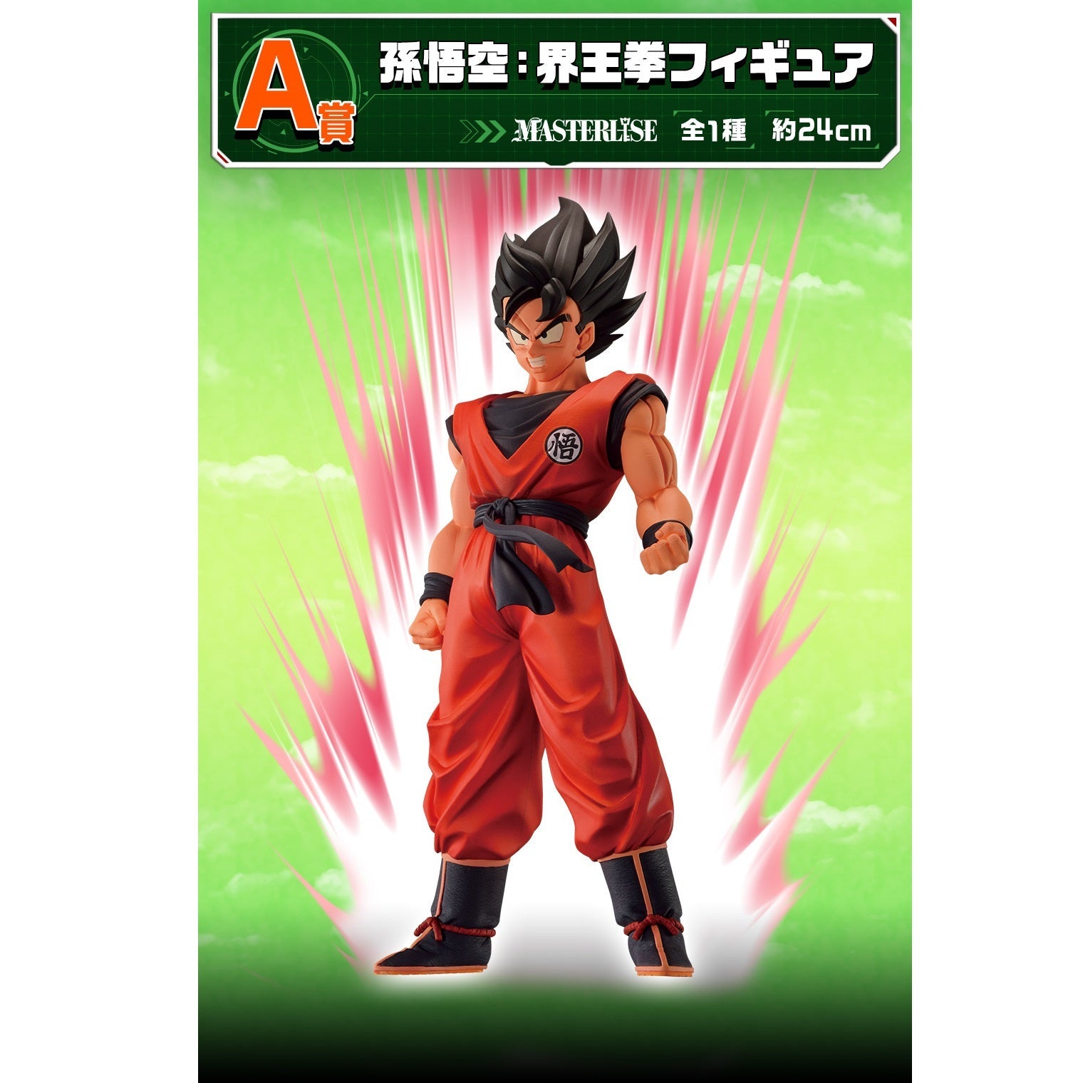 Ichiban Kuji Dragon Ball ~The Ginyu Force!! Invasion~-Bandai-Ace Cards & Collectibles