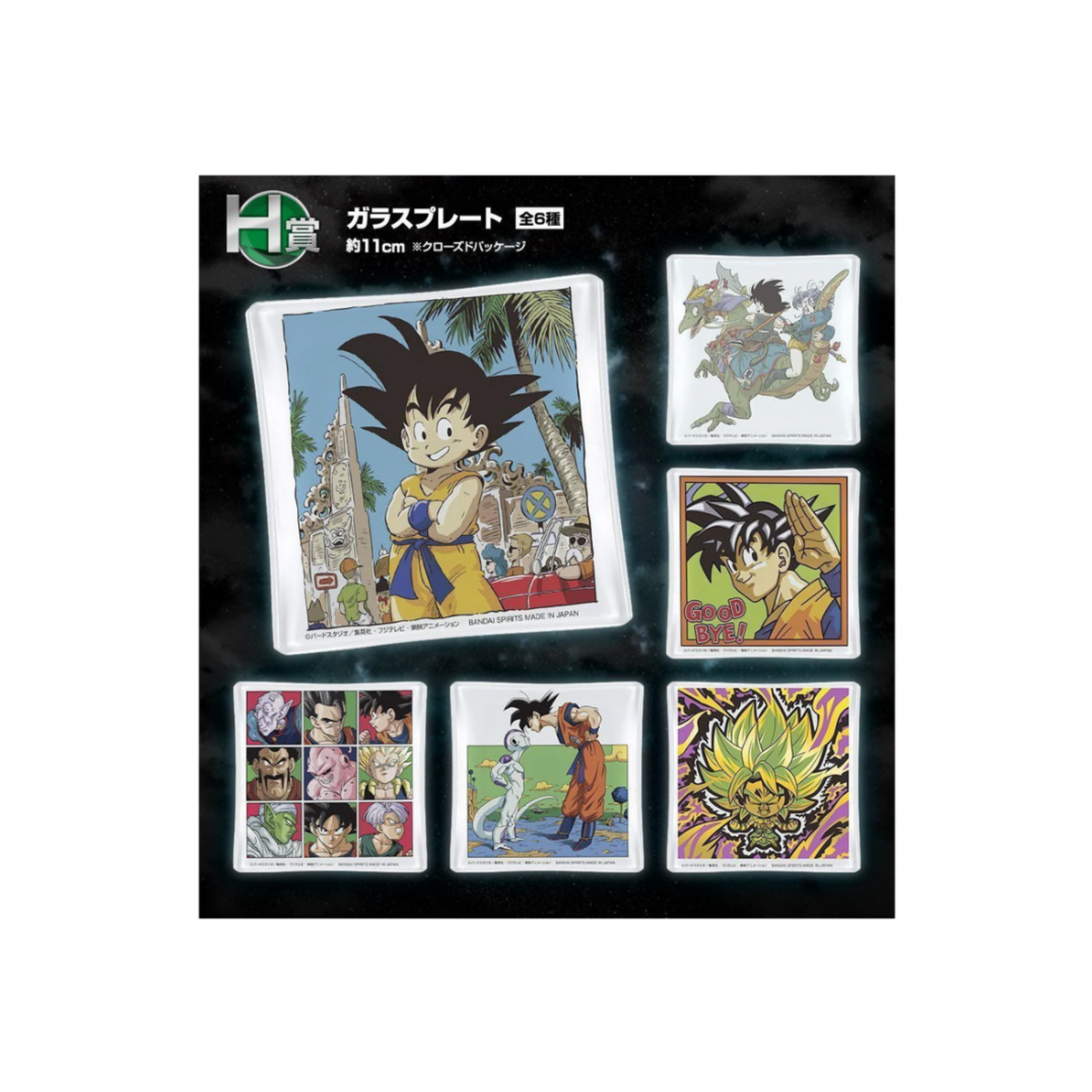 Ichiban Kuji Dragon Ball Ultimate Variation "Prize H" -Glass Plate (Random)-Bandai-Ace Cards & Collectibles